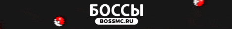 Представление сервера BOSSMC - Боссы, Кейсы /free